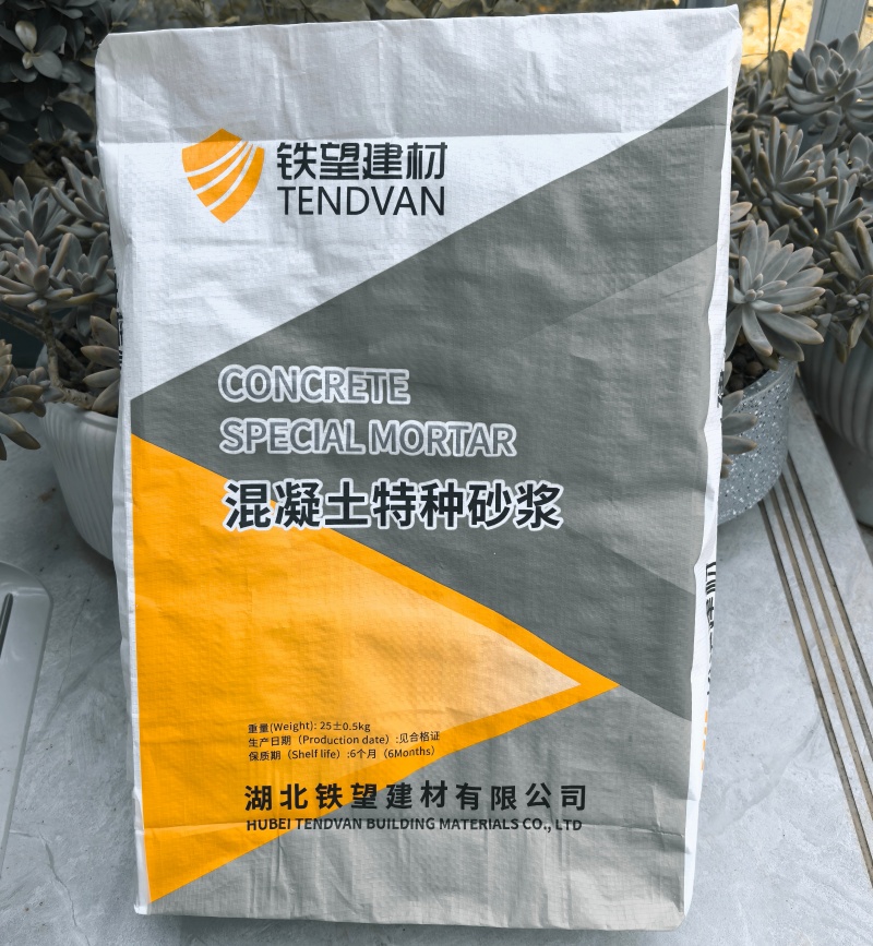 怀柔高延性混凝土