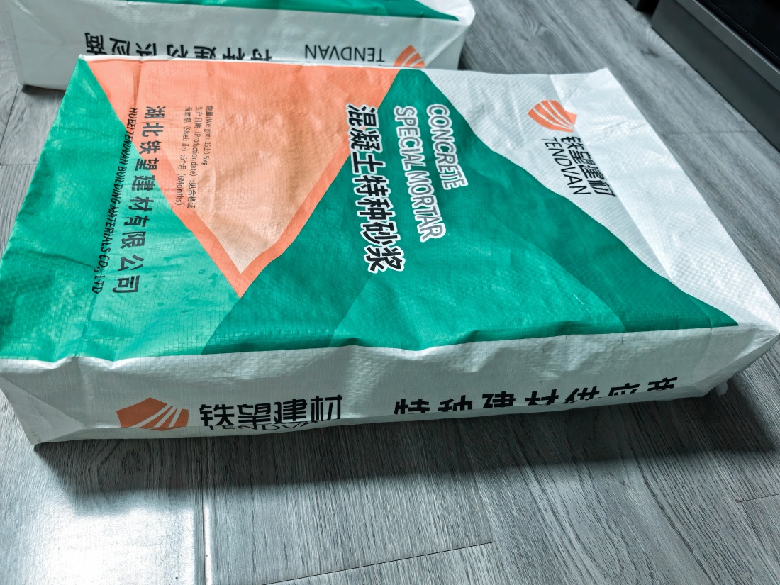 怀柔抗裂密实剂