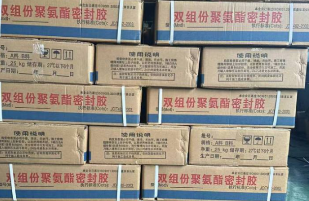 怀柔聚硫密封胶